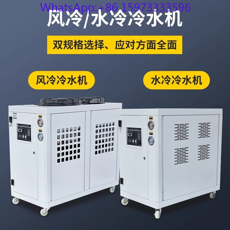 Laser Chiller Water Cooler - Resfriador industrial 5P10 HP, equipamento de