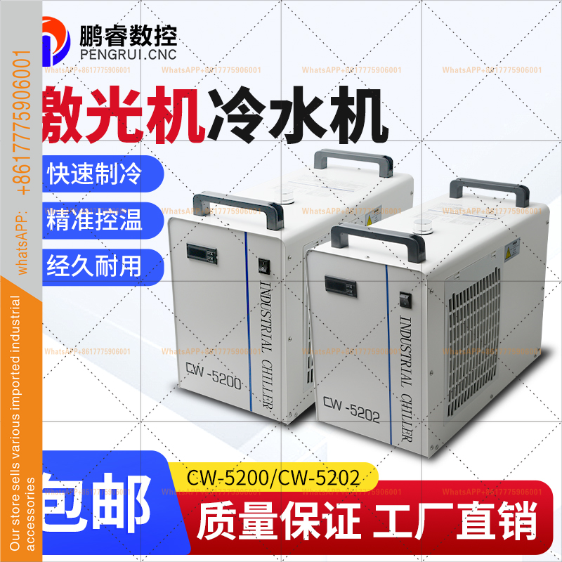 Laser Chiller Water Cooler - Compressor de refrigerador industrial, refrigerador de
