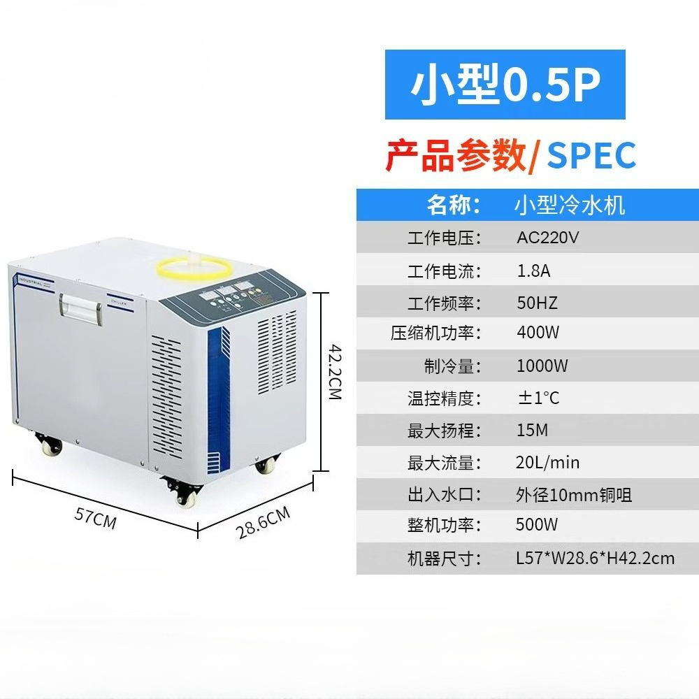 Resfriador de Água Industrial  - Laser Chiller Water Cooler avaliação e preço
